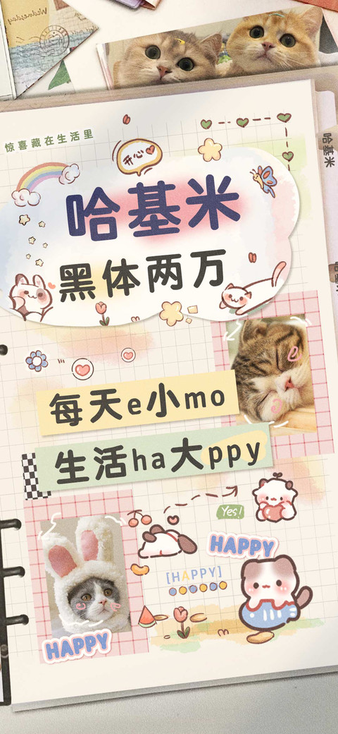 哈基米黑体两万 screenshot