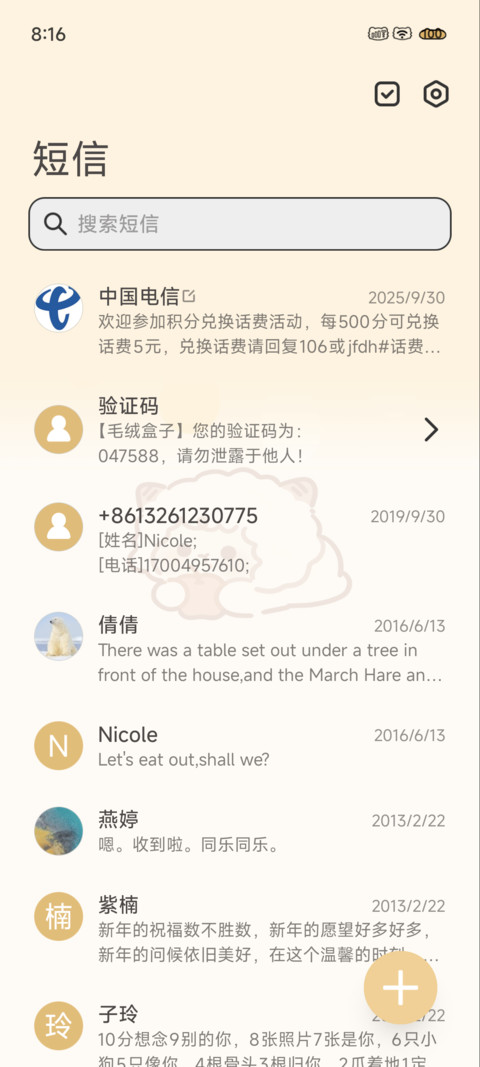 萌宠动物娃娃机 screenshot