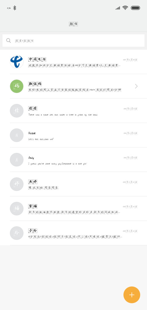 汉呈王天喜魅力格 screenshot