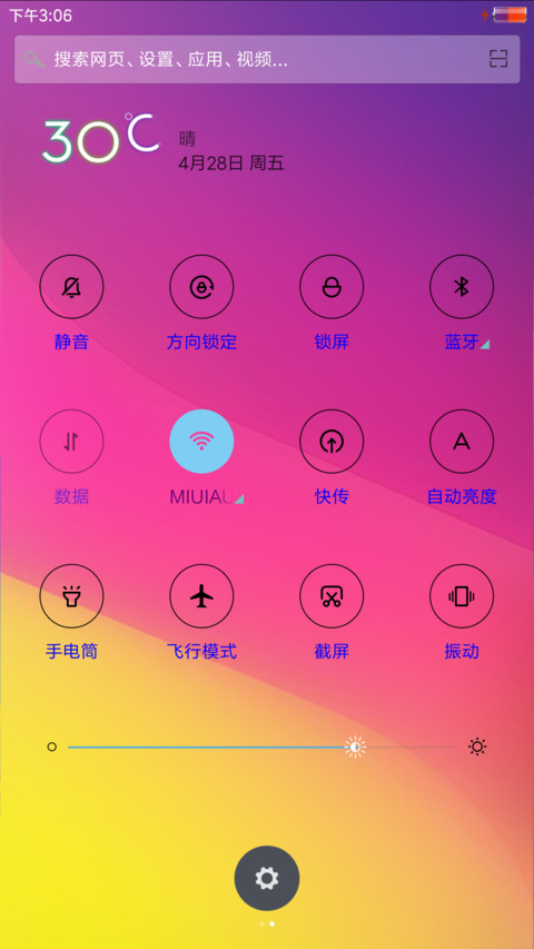 别人的影子 screenshot