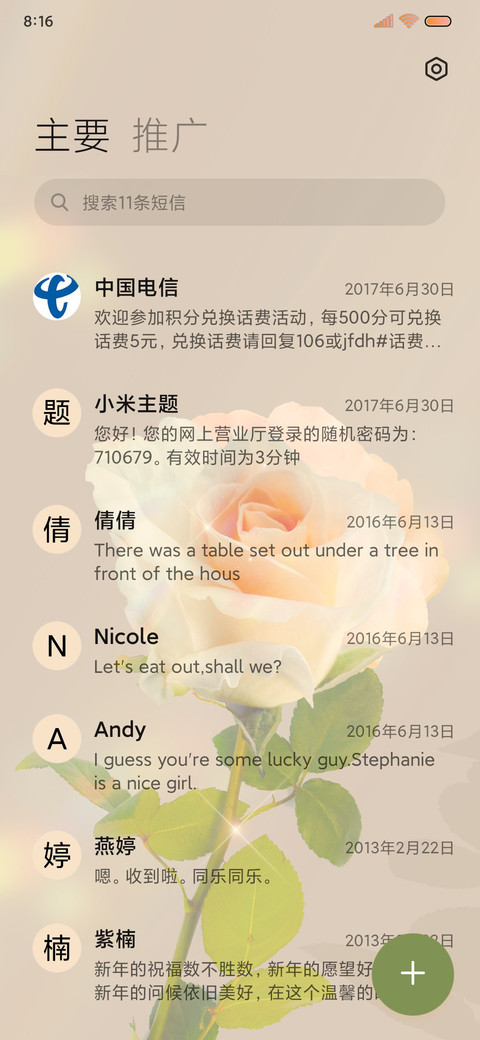 玫瑰组件 午后惬意 screenshot