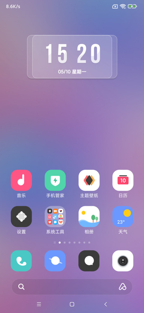 浮光Pro screenshot