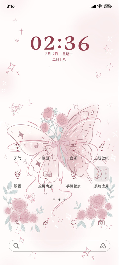 许愿蔷薇 screenshot