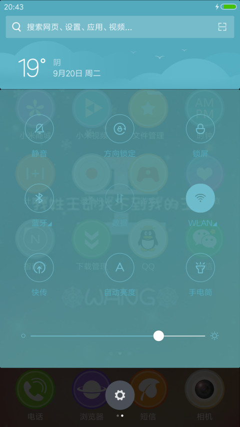 姓氏-王 screenshot
