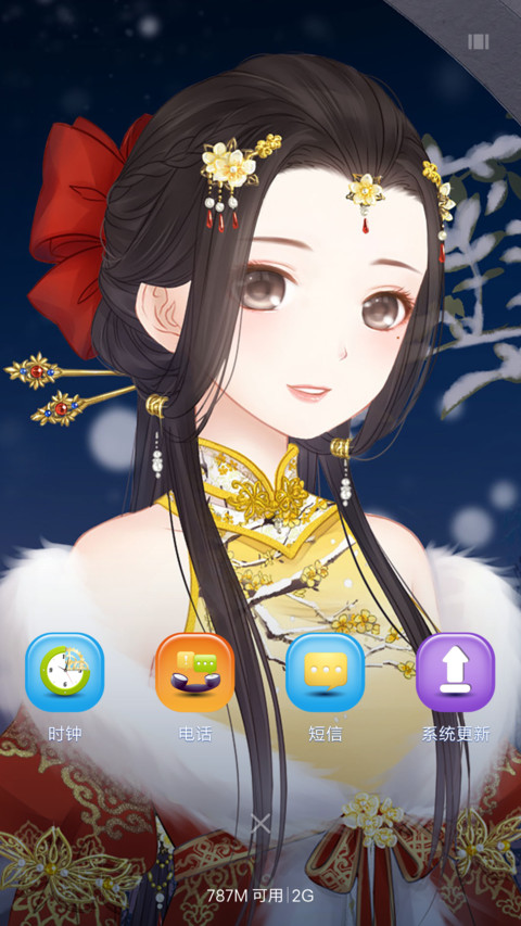暖暖的古装 screenshot