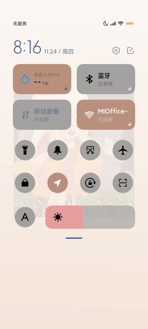 仲夏夜之星 screenshot