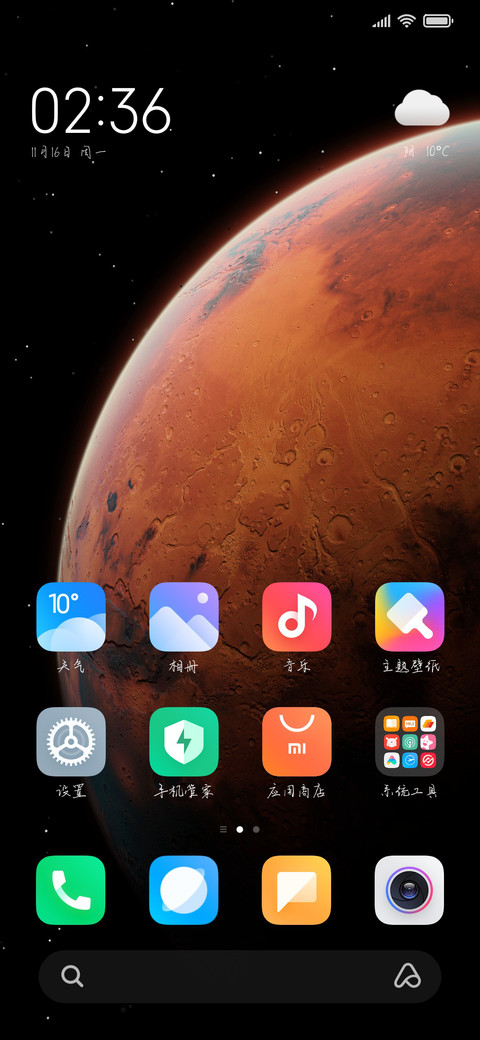 汉仪毛不易体 screenshot