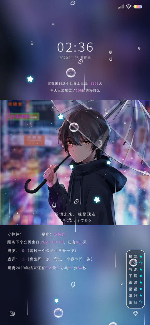 我想紧紧拥抱你 screenshot