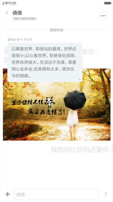 心里有座葬长着未亡人 screenshot