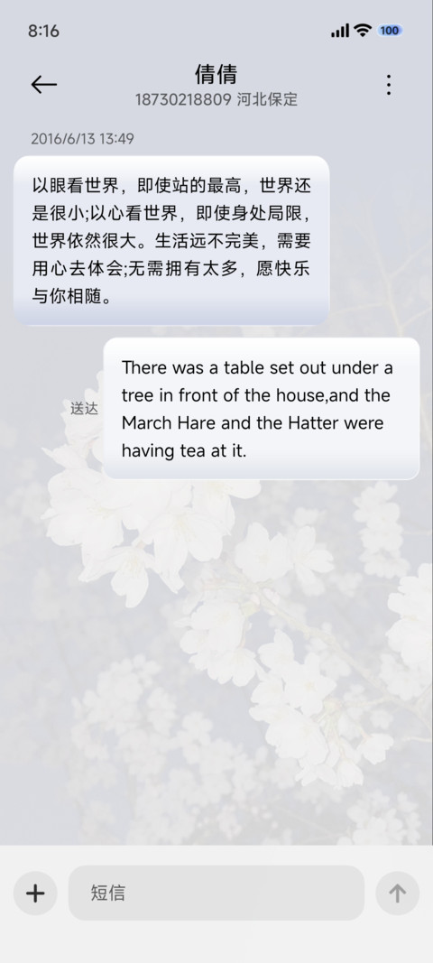换图 清欢 screenshot