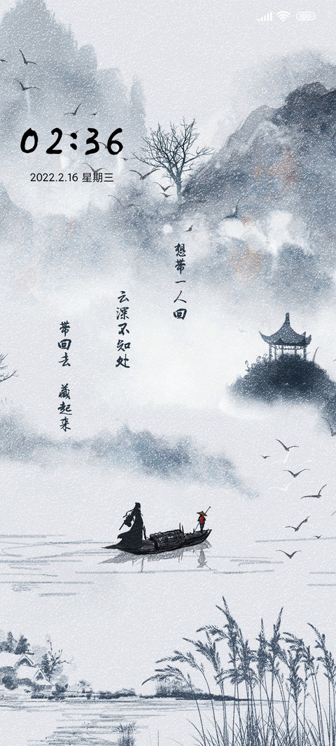 藏于云深不知处 screenshot