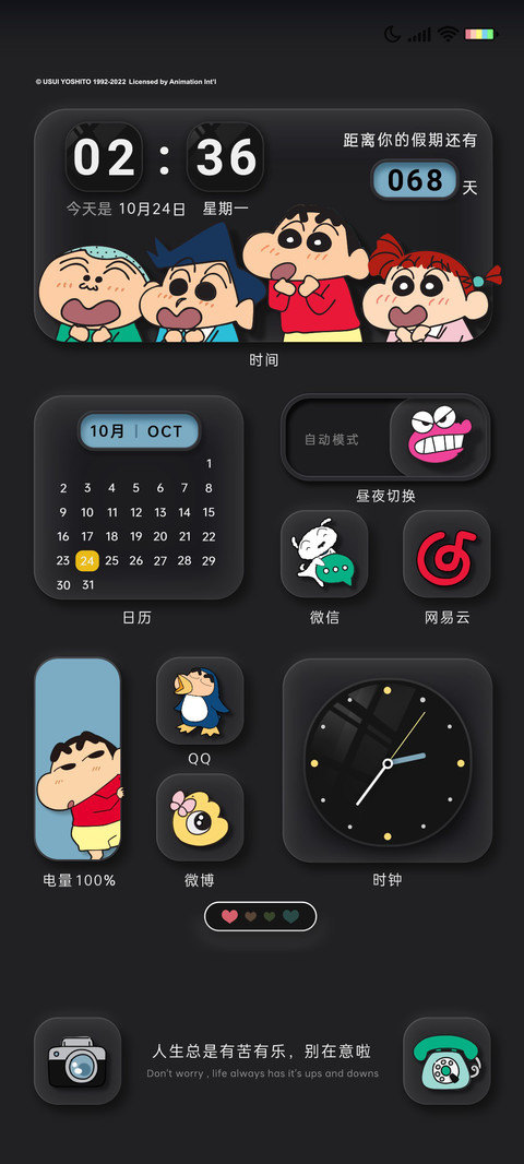 蜡笔小新昼夜新拟态 screenshot