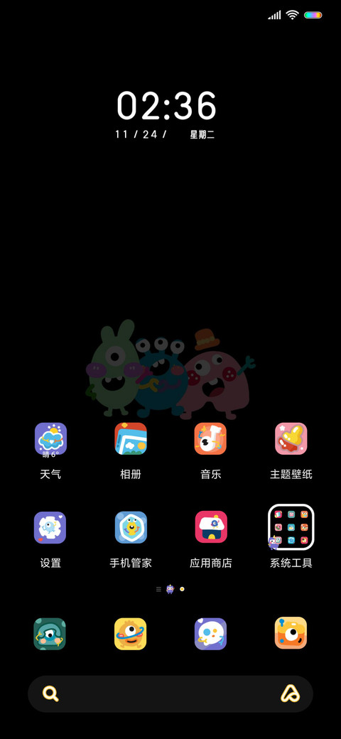 可爱小怪兽 screenshot