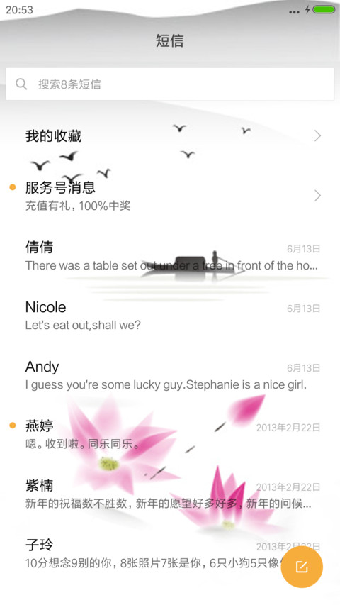 爱莲.说-7d动态+雨滴动态+全图标中国风3D动态年年有余 screenshot