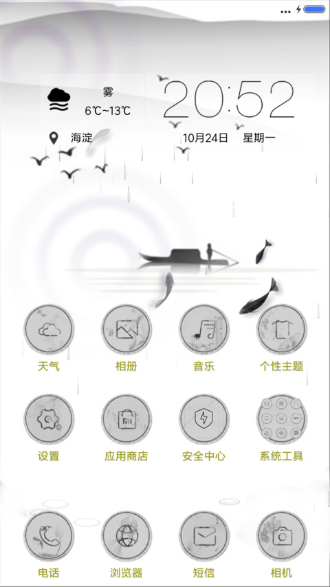 爱莲.说-7d动态+雨滴动态+全图标中国风3D动态年年有余 screenshot