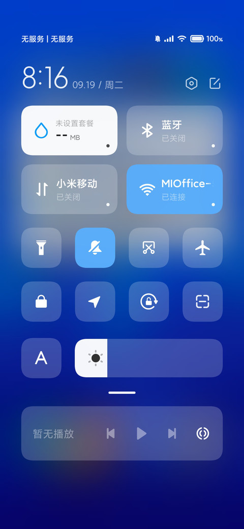 夜幕 screenshot