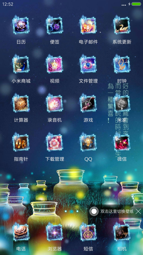 是夜太美 screenshot