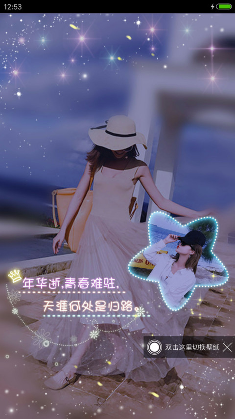 天涯是归路 screenshot