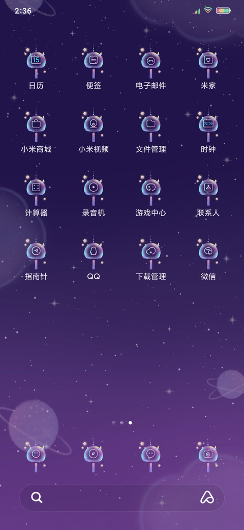 转运风铃 screenshot