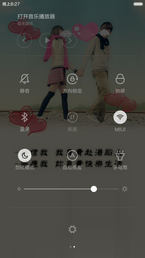 唯美小清新 screenshot