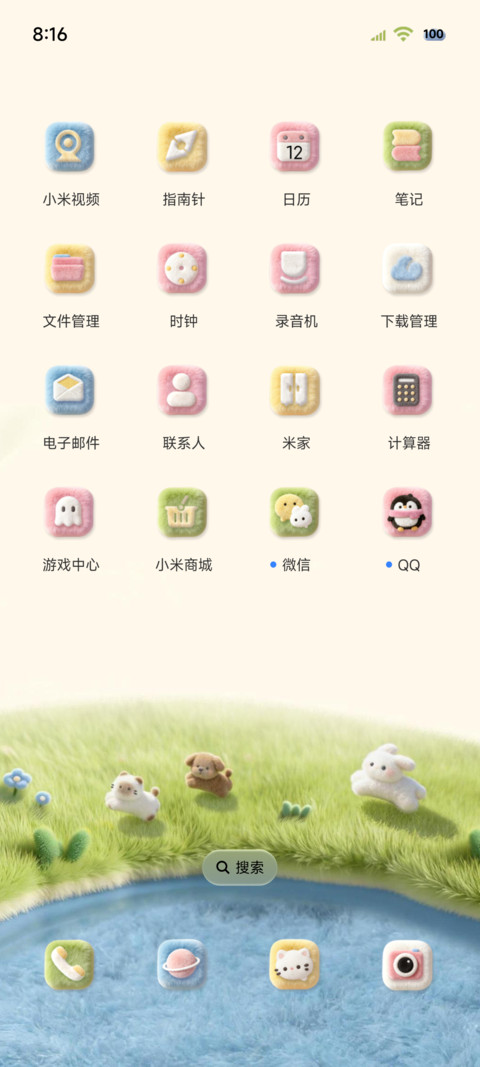 简约清新毛绒春日 screenshot
