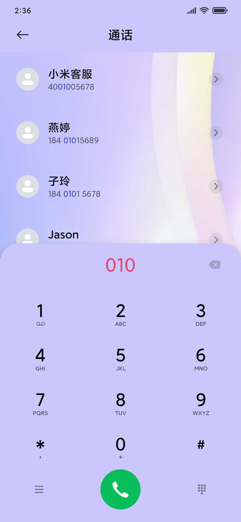 简线 screenshot