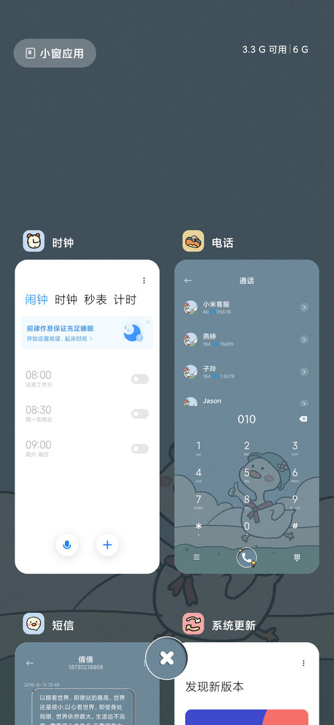 我们一起加油鸭 screenshot