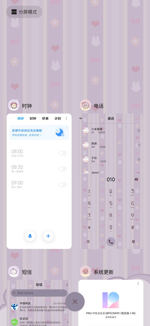 轻拟态小熊 screenshot