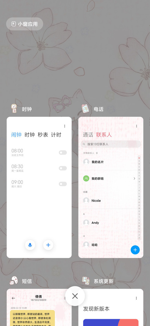 可爱桃花气泡喵G screenshot
