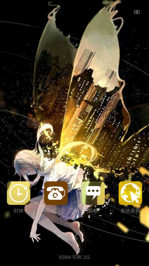 城市边缘 screenshot