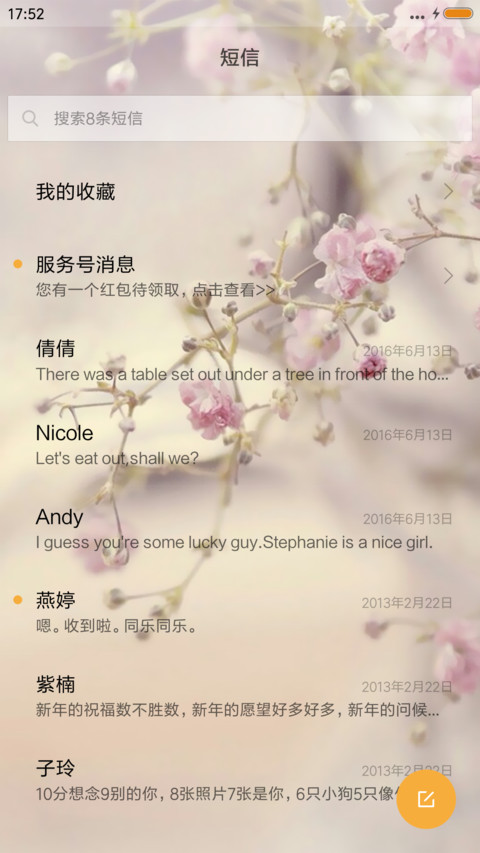 极致唯美 screenshot