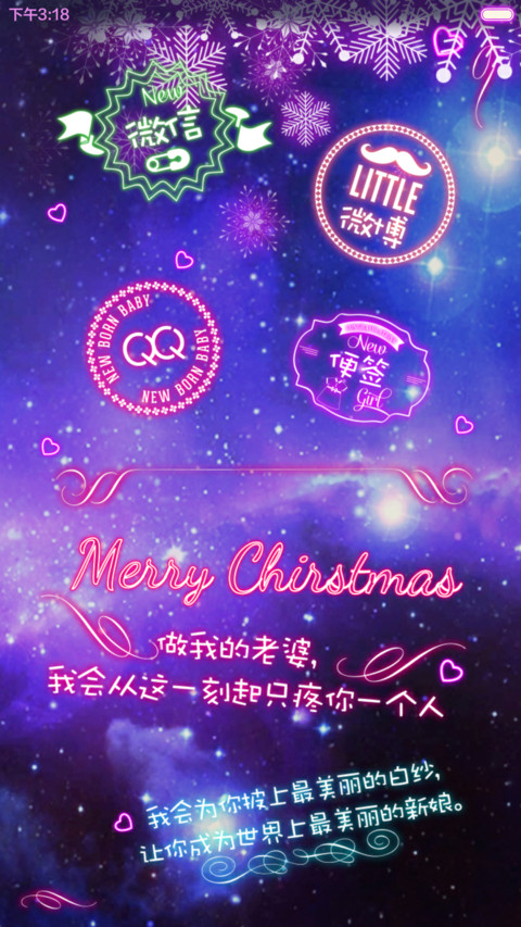 爱情魔法大锁（圣诞情缘）（自由桌面+多锁屏+默密1234） screenshot