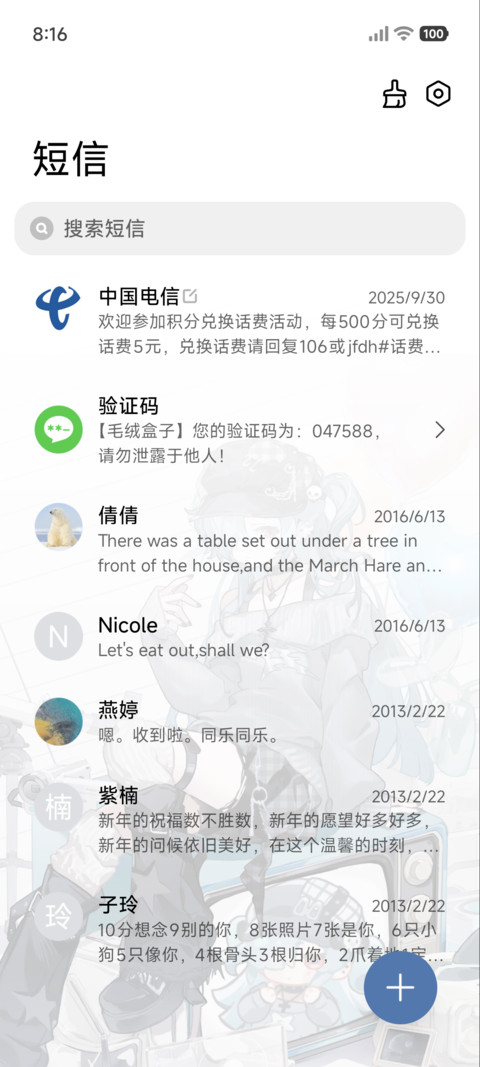 气球星屋 screenshot