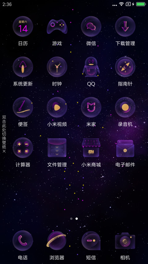 宇宙之眼 screenshot