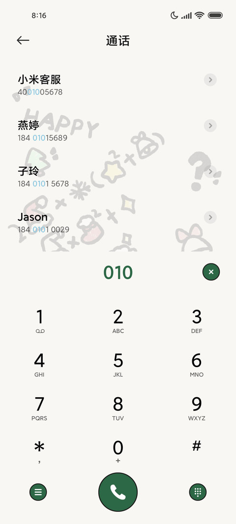 涂鸦 圣诞画报 screenshot