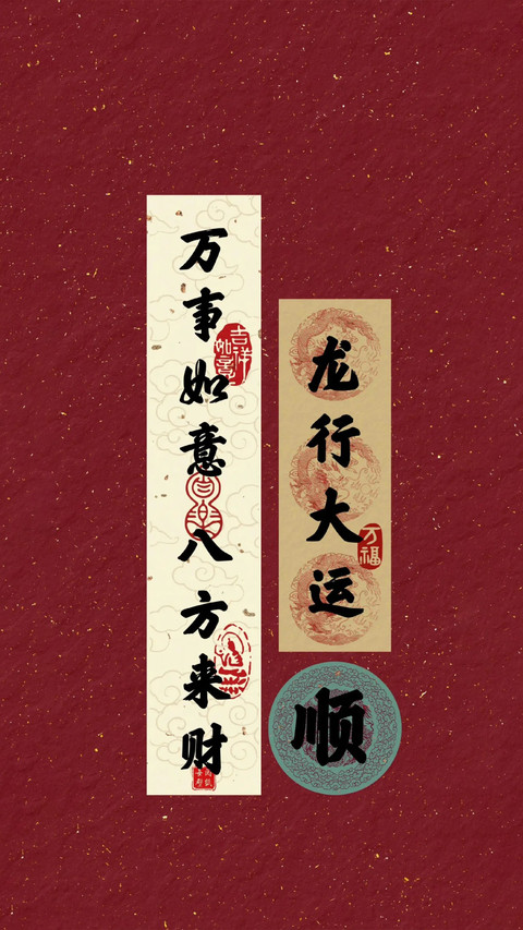 好运治愈文字壁纸-锐景创意 screenshot