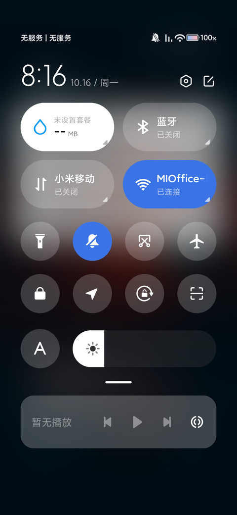 开灯锁屏特效 screenshot
