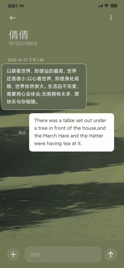 可爱动物园游记 screenshot