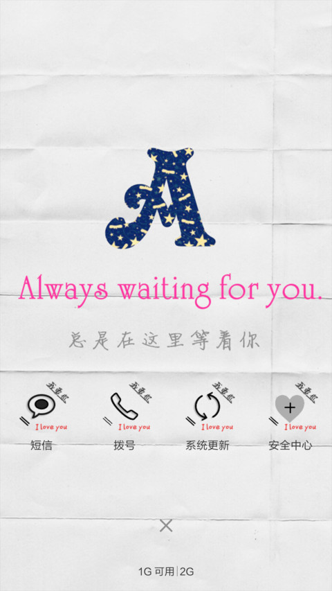 爱需要全心全意 screenshot