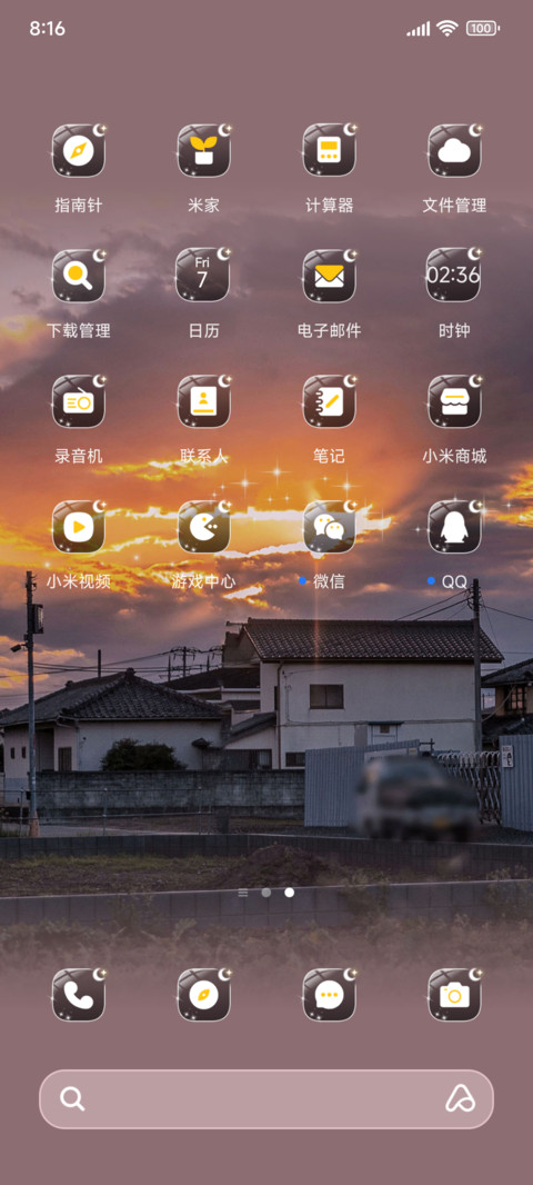 落日余晖 screenshot