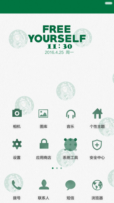 FREE YOURSELF(音乐界面) screenshot