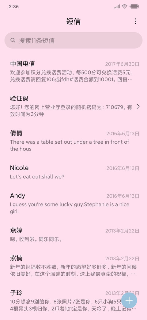 草莓云朵 screenshot