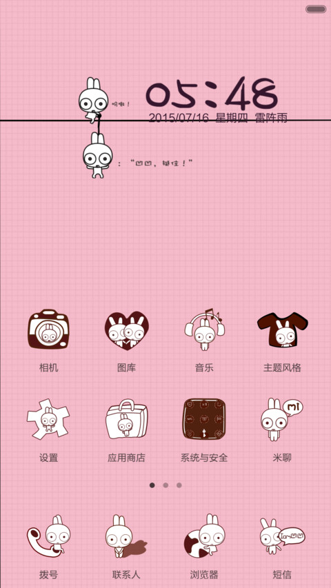 凹凹-那些你很冒险的事（v5） screenshot