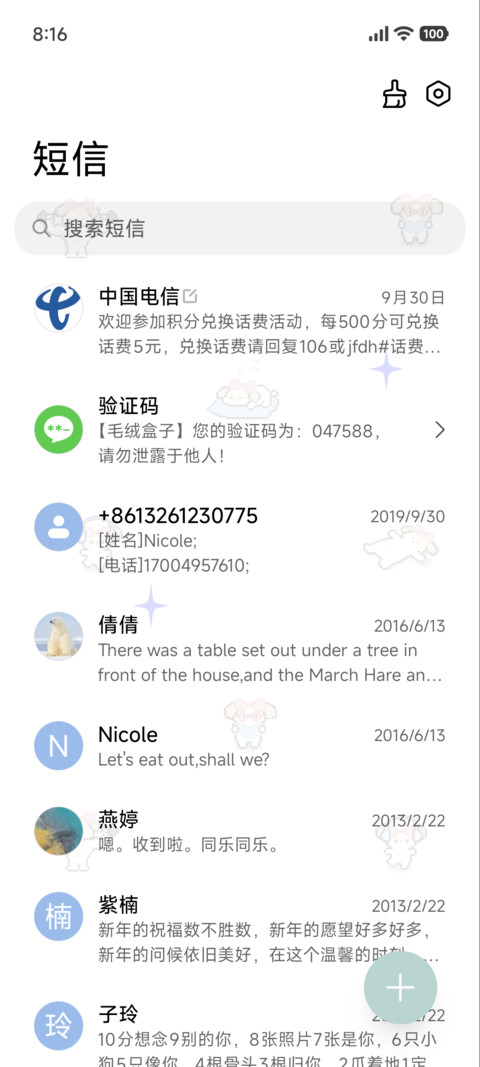 头像切换 像素小狗 screenshot