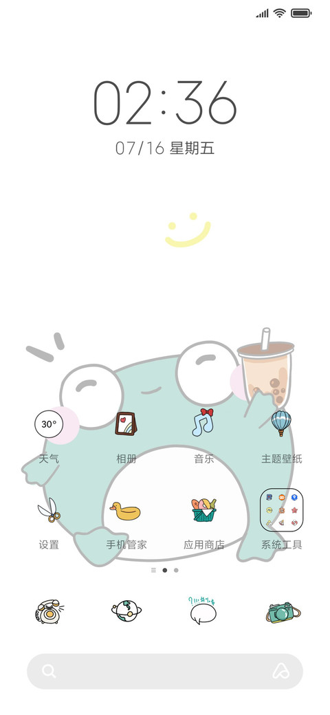 奶茶呱蛙子 screenshot