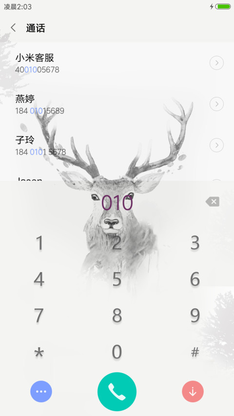 麋鹿之光 screenshot