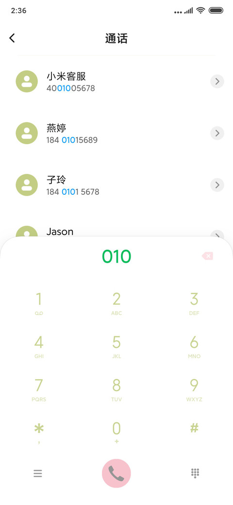 春华鹿鸣 screenshot
