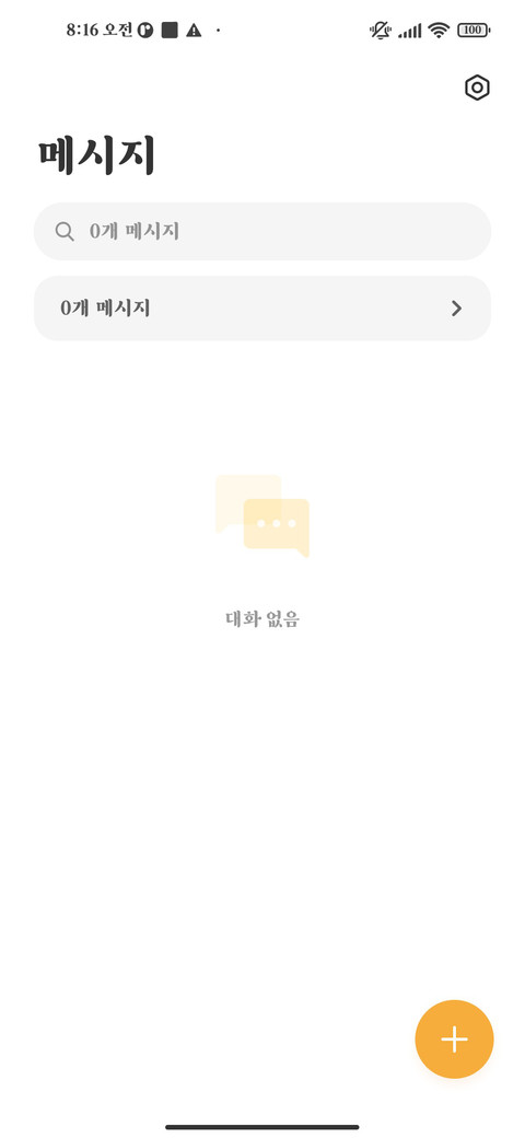 함박눈체 screenshot