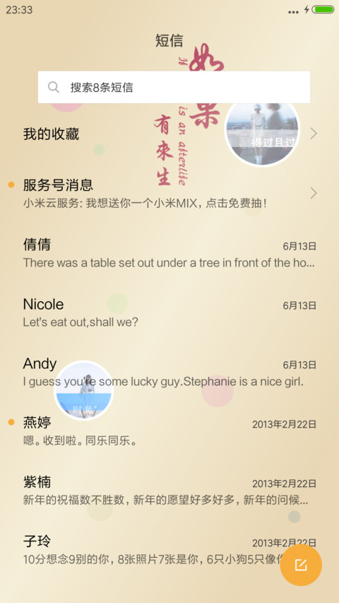 等你，给我一个未来（高清图标） screenshot