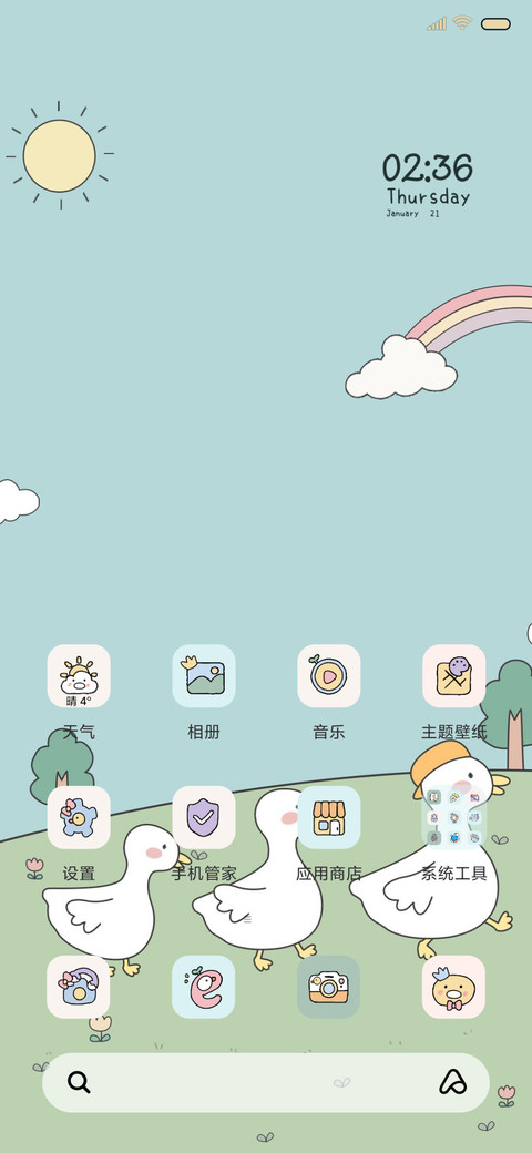 踏遍山河 元气鸭鸭 screenshot